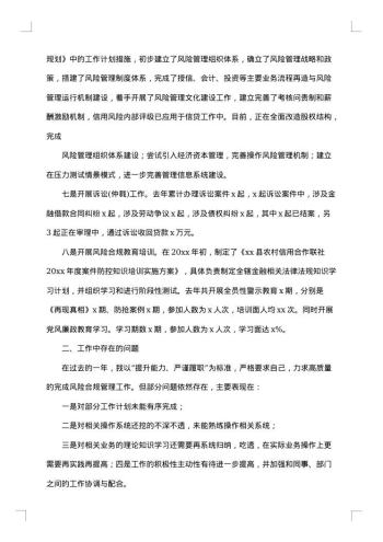 客户经理年终总结
