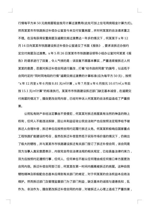申诉状优秀范文