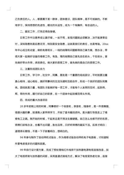 2025年机修工作总结