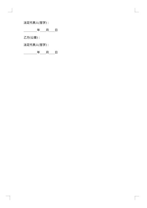公司煤炭采购合同