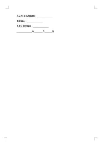 股份(公司)合作协议合同(书)