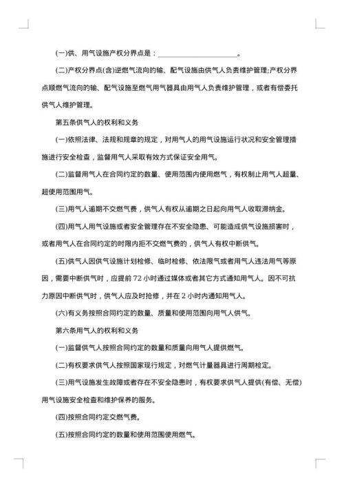 供应合同