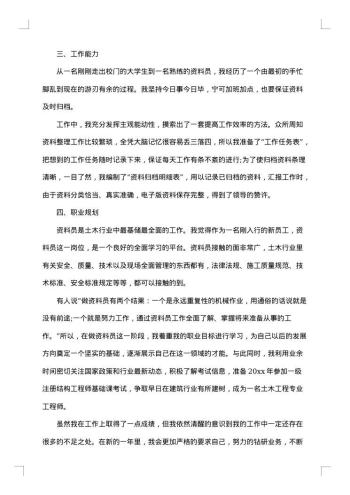 公司行政内勤年度个人总结
