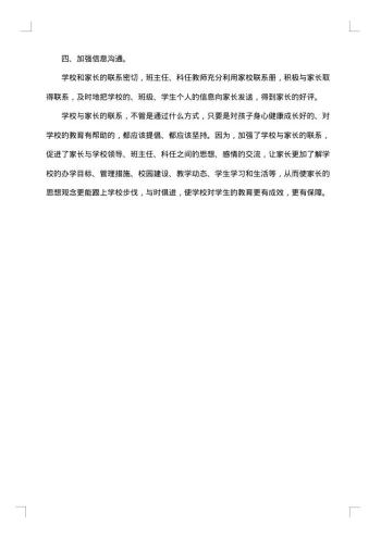 20xx年家长学校年度工作总结