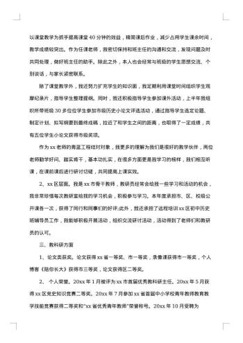 学校教导处年度工作总结