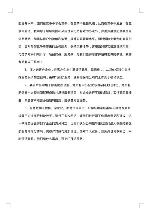 关于财务年底工作总结优秀范文