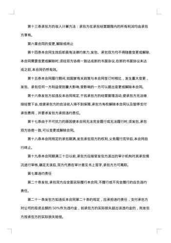 建筑总工程承包协议书
