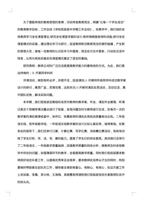 2025年美术教师学期教学工作总结