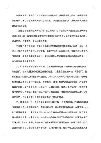 20xx年度行政工作总结