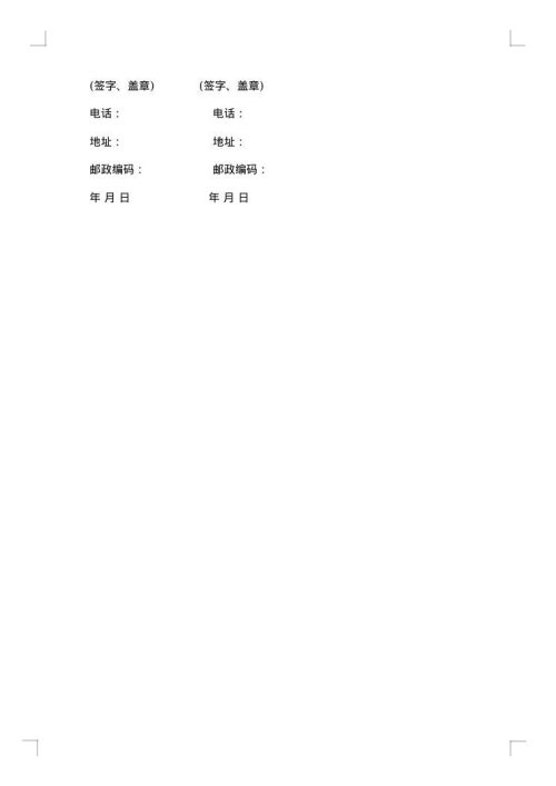 2025年电子出版物出版合同范本