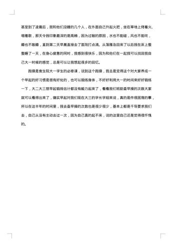 班主任助理工作总结范文