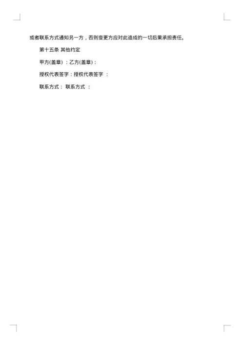 网站及手机app设计制作合同