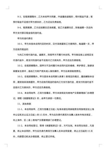 个人房屋租赁合同免费