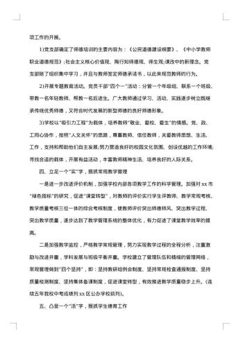 党支部20xx年年终工作总结