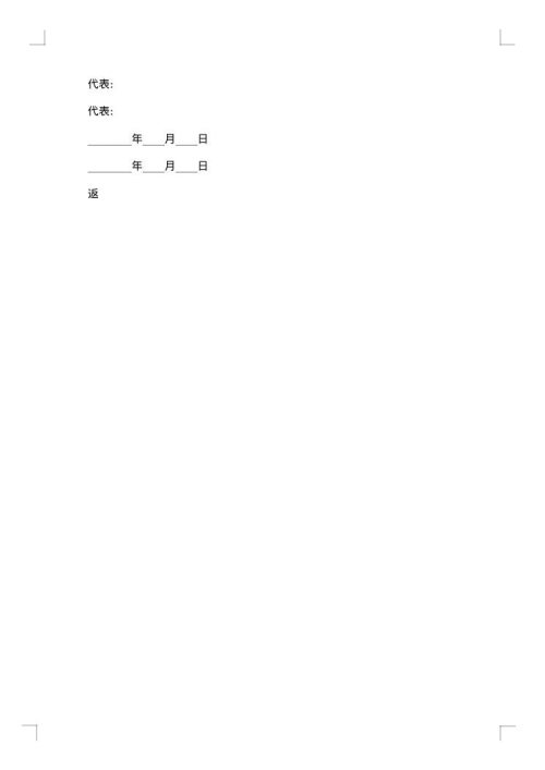 商用光盘著作权转让合同