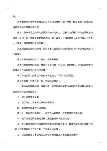 落实医疗核心管理制度