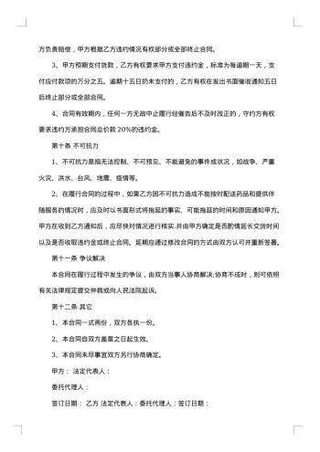 医疗药品采购合同