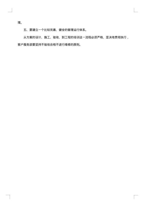 2025年电脑销售工作总结范文