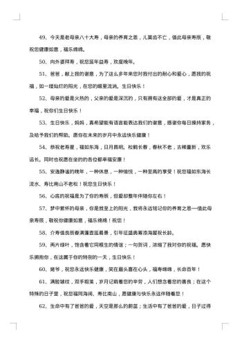 长辈生日宴暖心祝福贺词