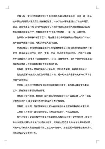 学生宿舍安全管理应急预案