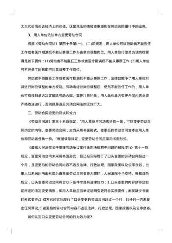 南昌市购房合同变更