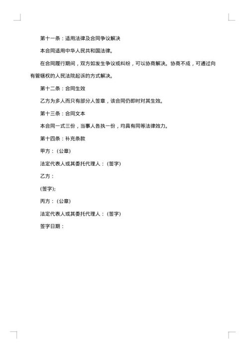 反担保合同
