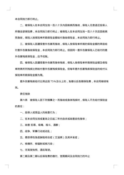撤销人身保险合同起诉状