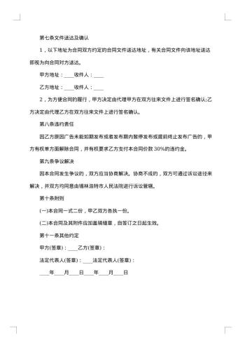 广告合同(印刷品)