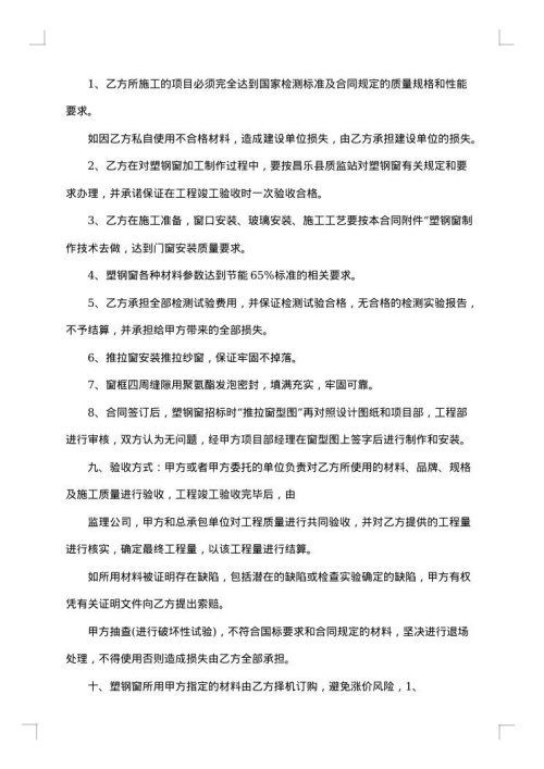 加工安装打火机协议书