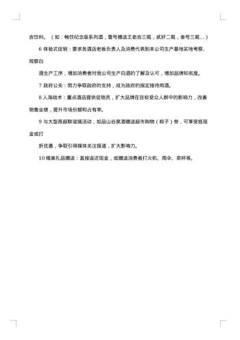 端午节的促销活动方案
