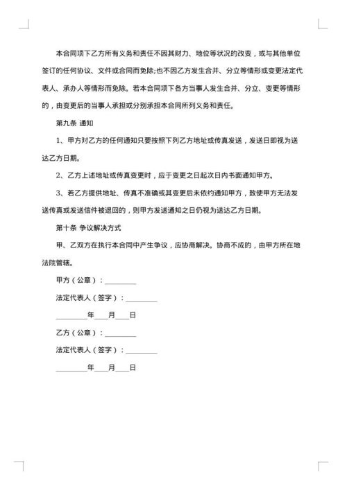 有关反担保合同集锦