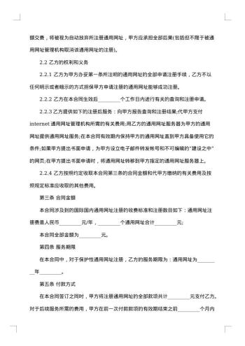 网络服务协议