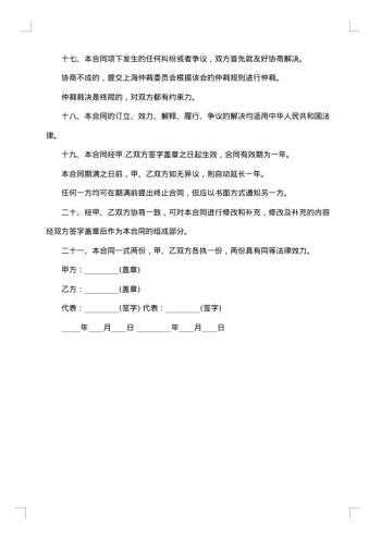贸易进出口货物报关委托合同
