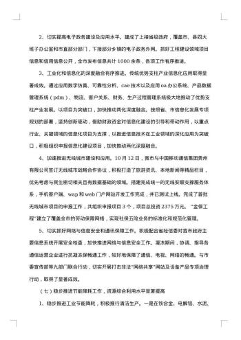 街道总工会20xx年工作总结范文