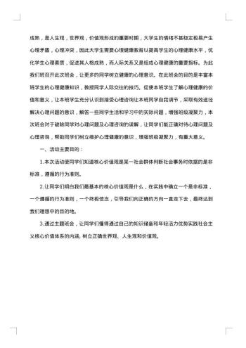 班主任个人工作总结简短