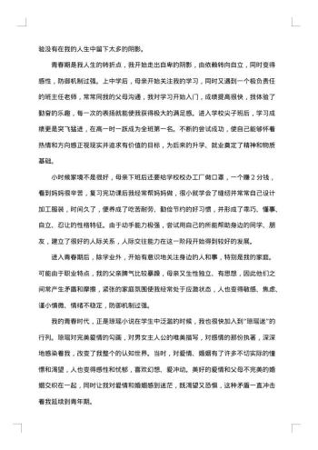 大学生个人自我成长分析报告范文