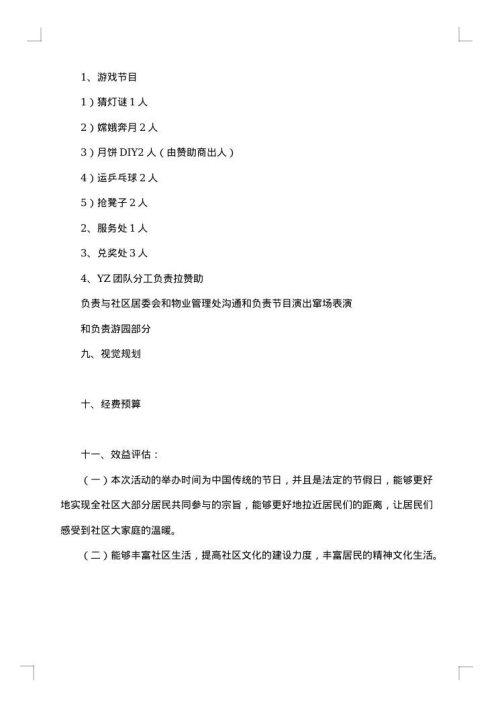 清除课桌文化活动策划书