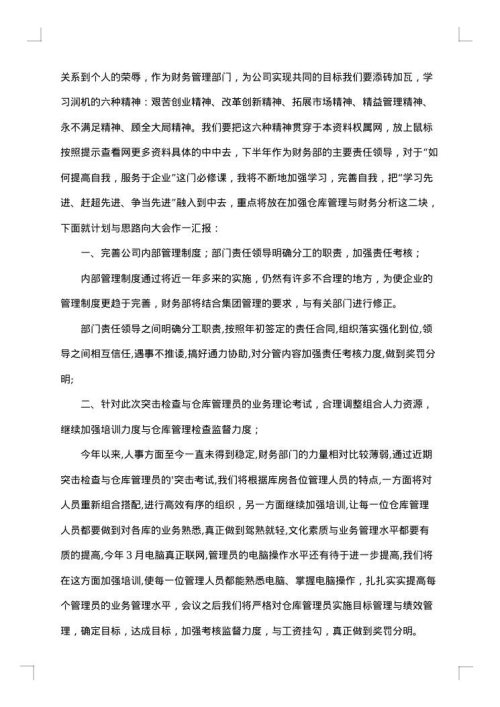 财务人员2025年上半年个人工作总结