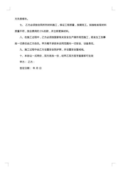 彩钢瓦厂房施工合同范本_彩钢瓦厂房施工合同格式