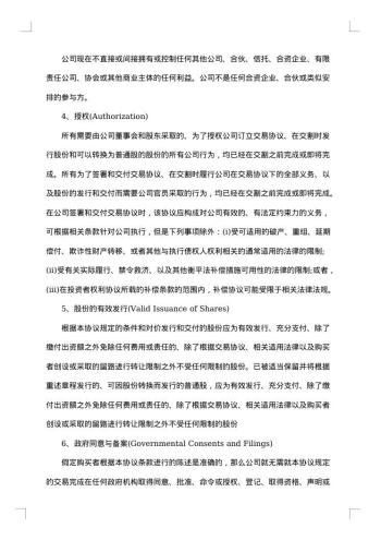 对外贸易合同范本中英文