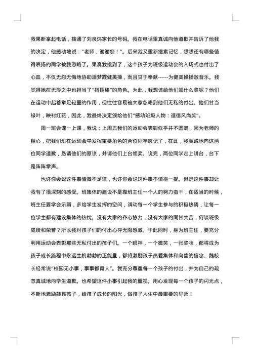 大学生学期总结