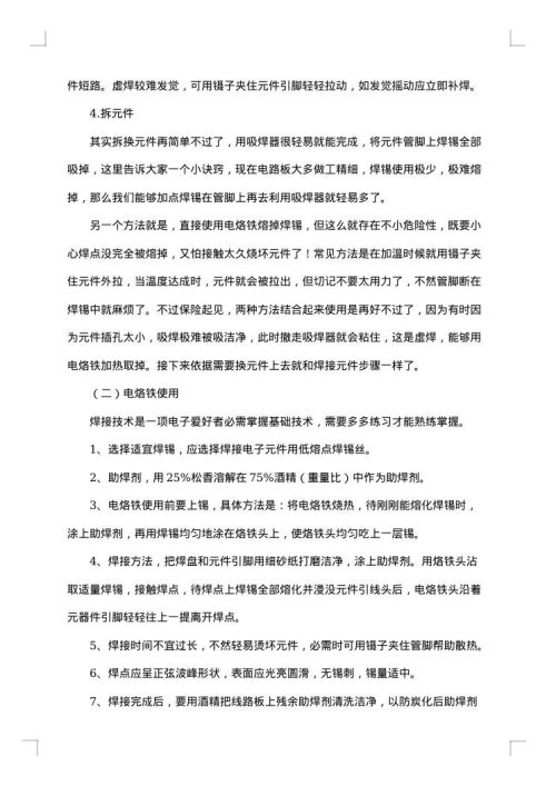 关于实验的报告