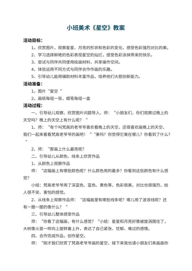 星空体育- 星空体育官方网站- 星空体育APP下载2019搜狐教育盛典