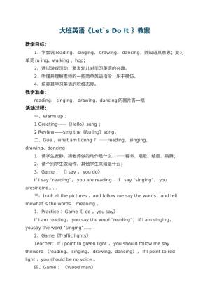 幼儿园大班英语教案《Let`s Do It 》