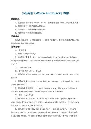 幼儿园小班英语教案《White and black》预览