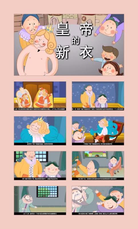 皇帝新衣一场虚荣闹剧预览